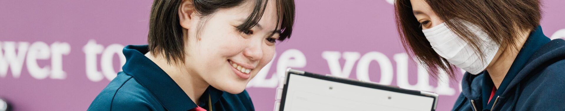 働く環境を知る